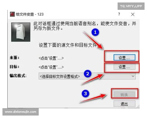 MorphVox Pro语音变换软件使用全攻略及常见问题应对技巧 MorphVox Pro语音变换软件使用全攻略及常见问题应对技巧