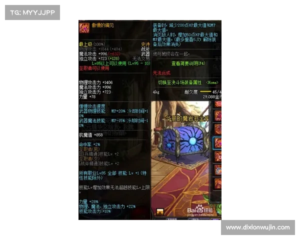 DNF复仇者化魔之路成功攻略 七大关键法则助你超越极限 DNF复仇者化魔之路成功攻略 七大关键法则助你超越极限