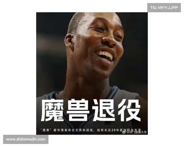 德怀特·霍华德2008年全明星赛MVP之光如何改变NBA历史与未来 德怀特·霍华德2008年全明星赛MVP之光如何改变NBA历史与未来